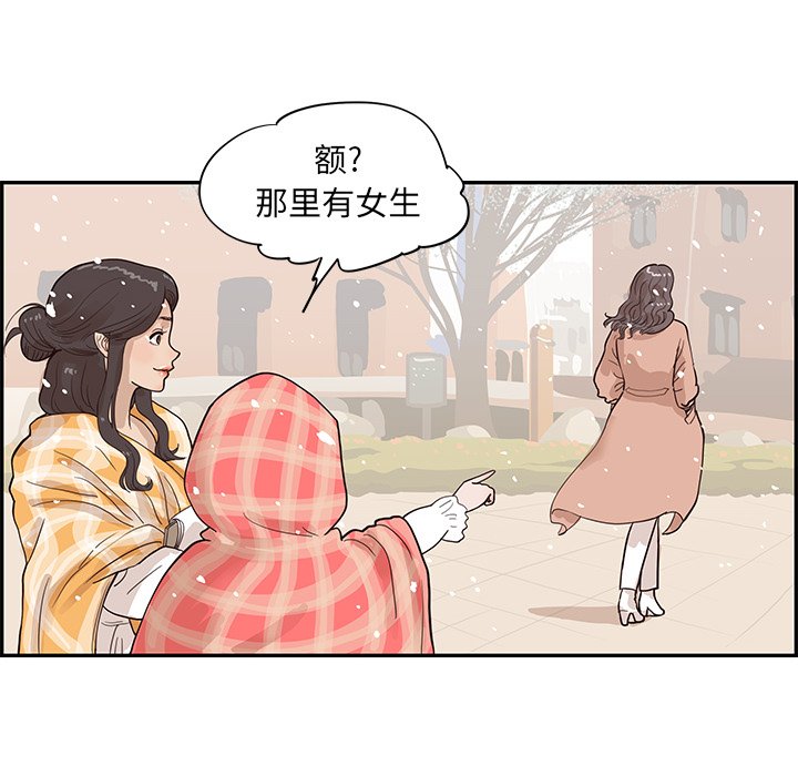 第84话 第 86 页