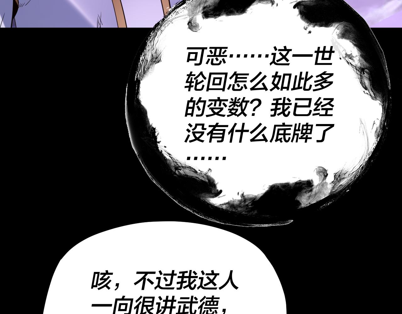 第114话 击杀人祖转世 第 15 页