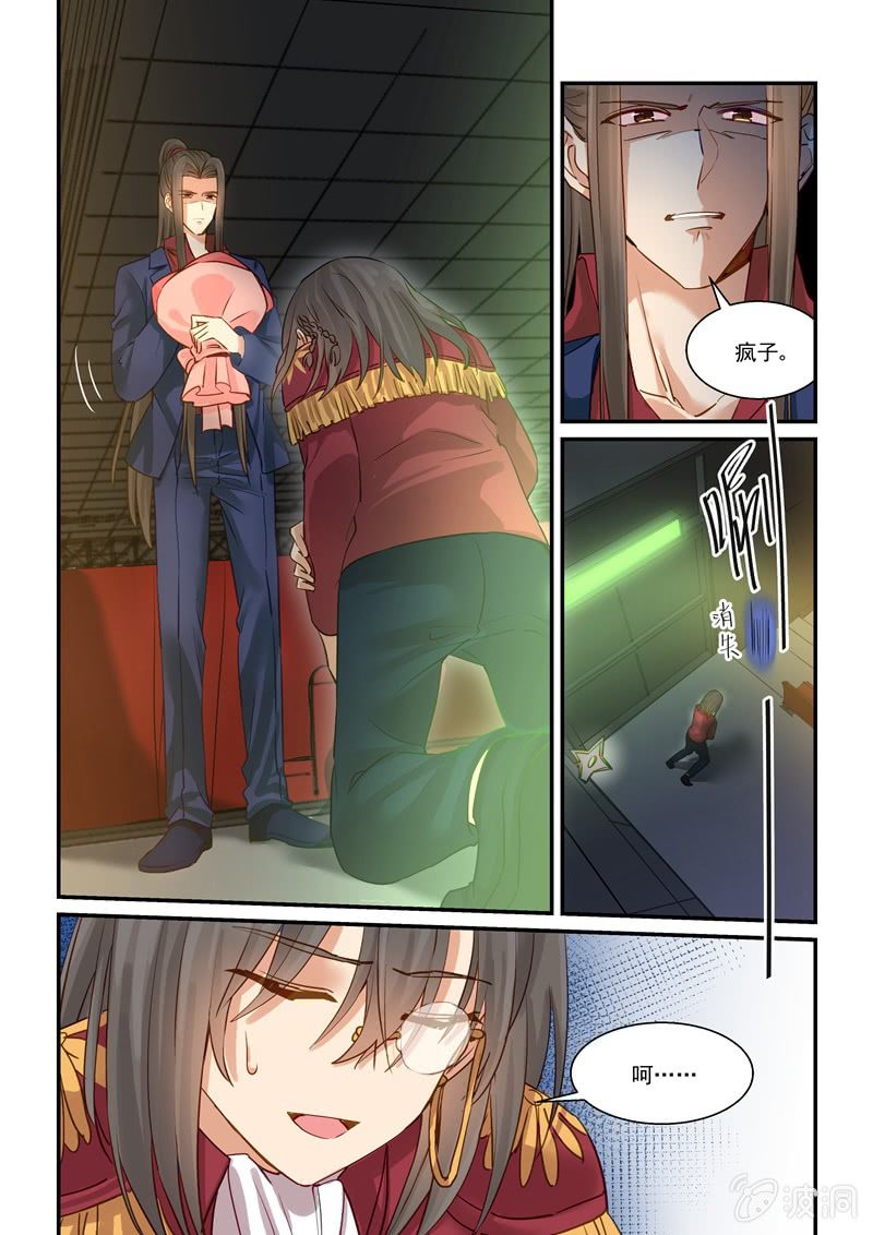 第68话 第 8 页