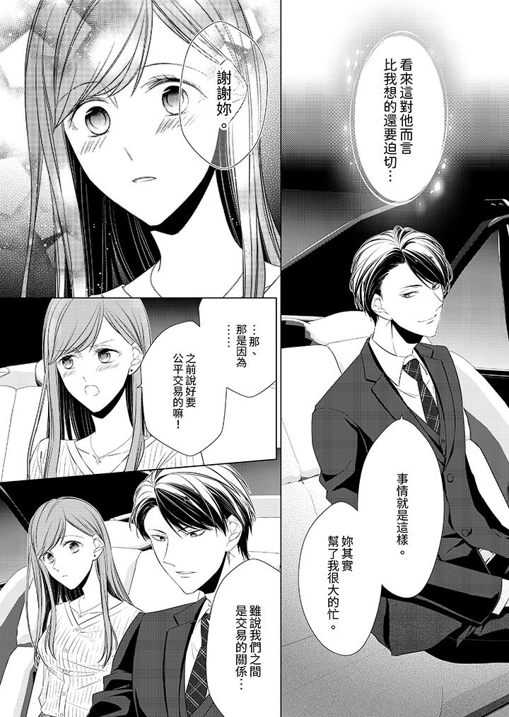 第9话 第 4 页