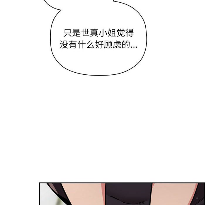 第50话 第 60 页