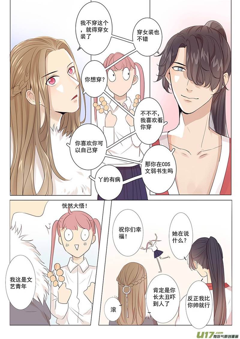 第8话 第 4 页