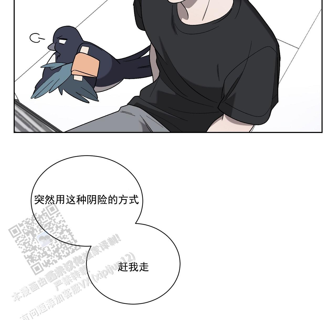 第36话 试探 第 30 页