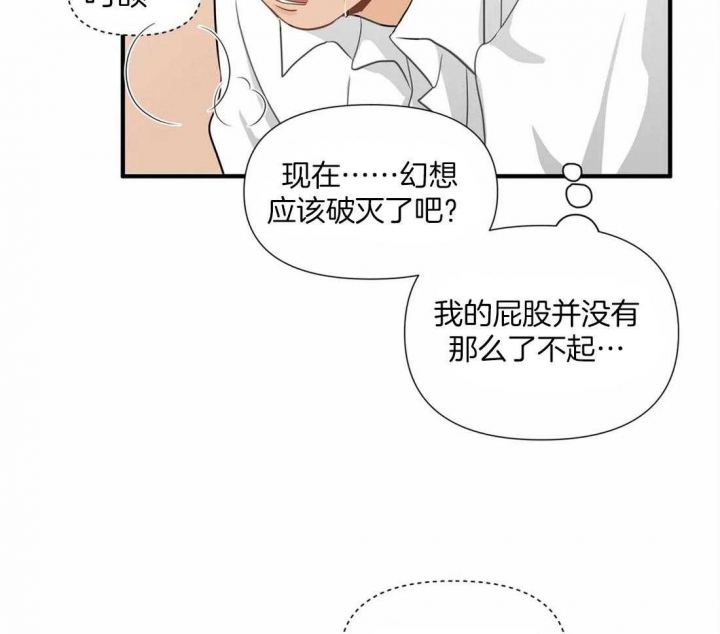 第19话 兜风 第 13 页