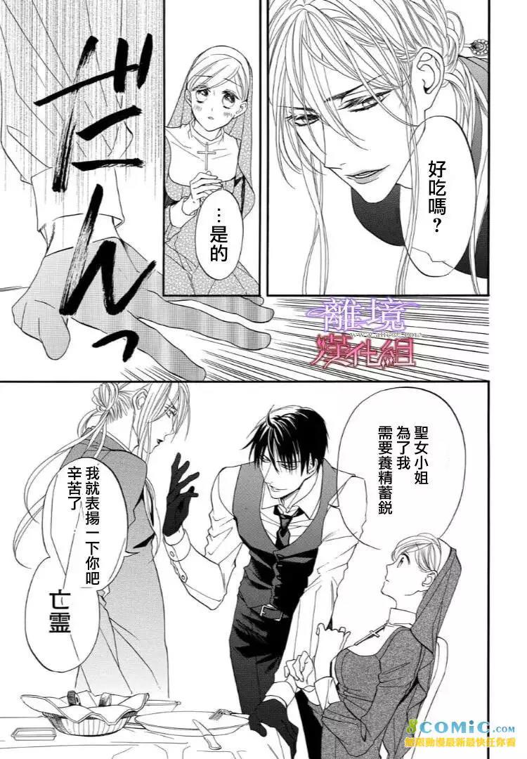 第39话 第 5 页