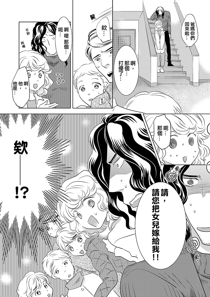 第10话 第 13 页