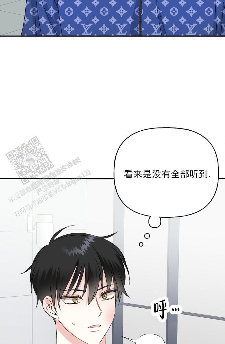第4话 差一点 第 37 页