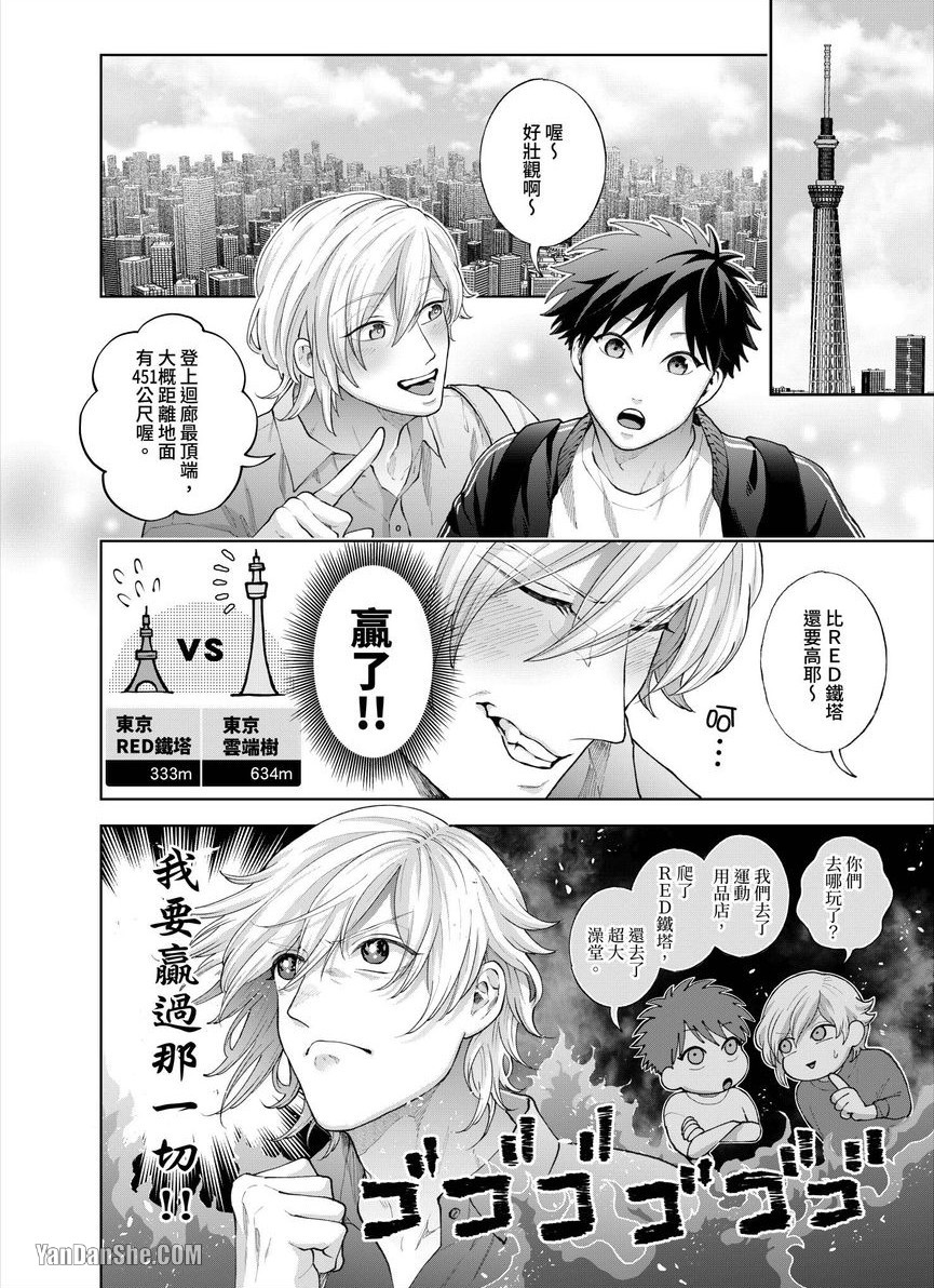 第26话 第 13 页