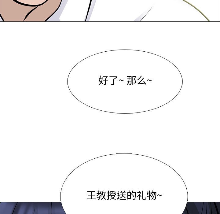 第124话 第 31 页