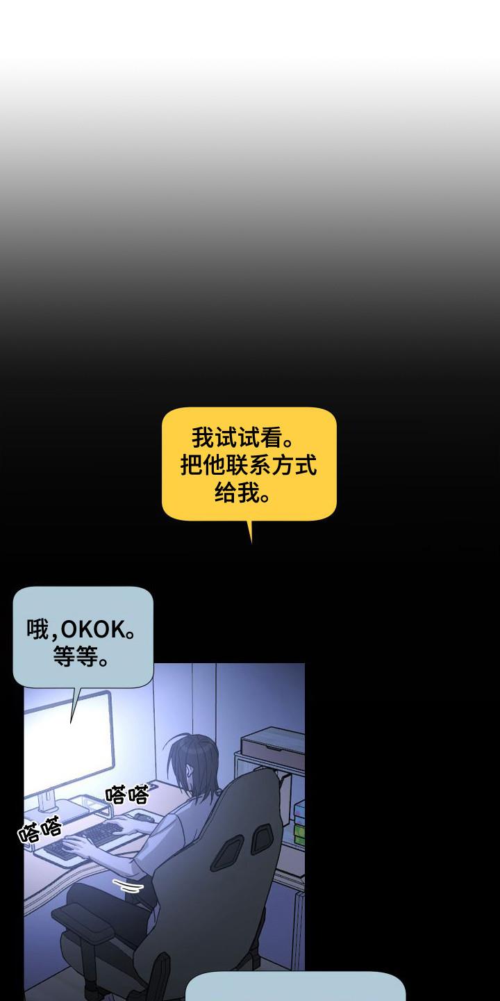 第3话 紧张 第 18 页