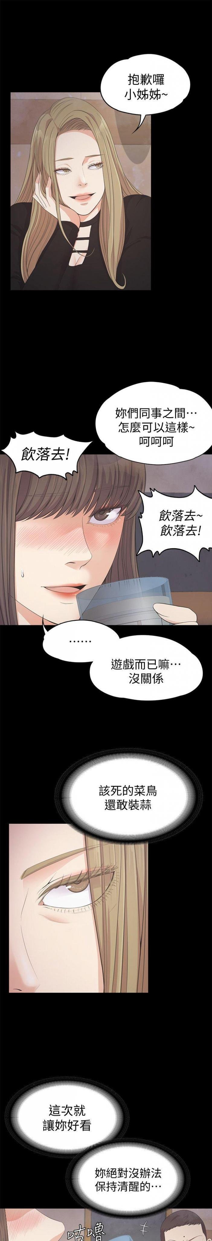 第27话-朵儿的危机[02 第 11 页