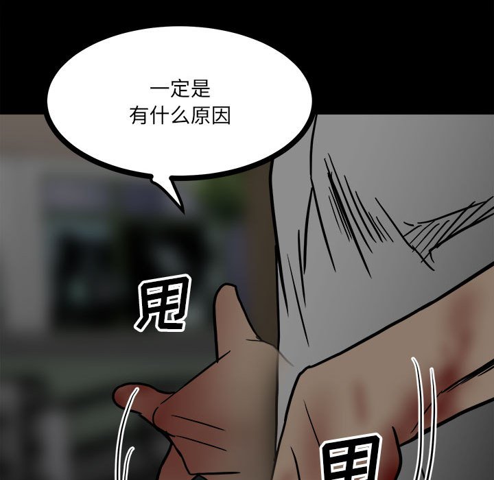 第87话 第 162 页