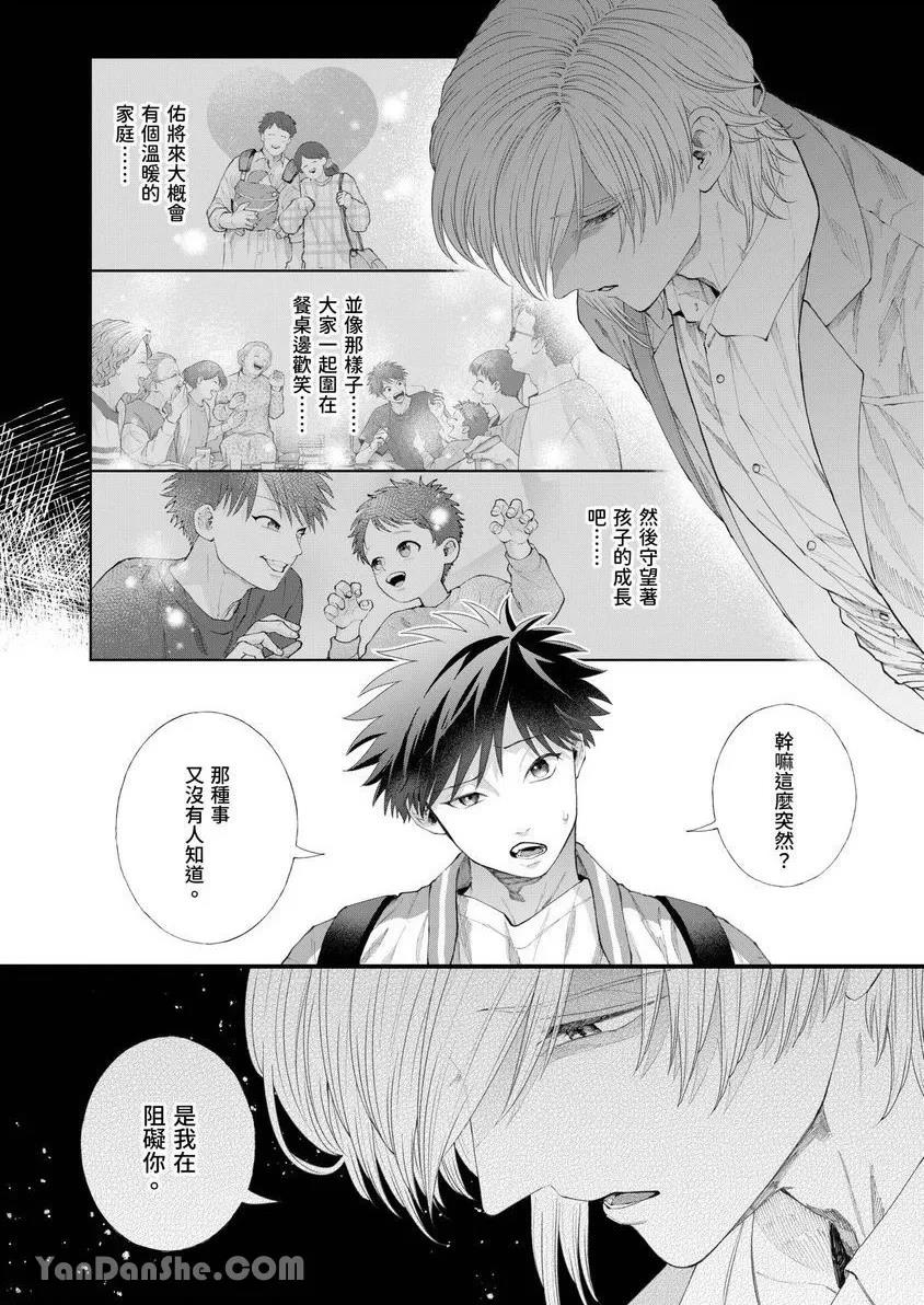 第42话 第 3 页