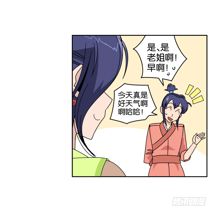 银子风波01 第 27 页
