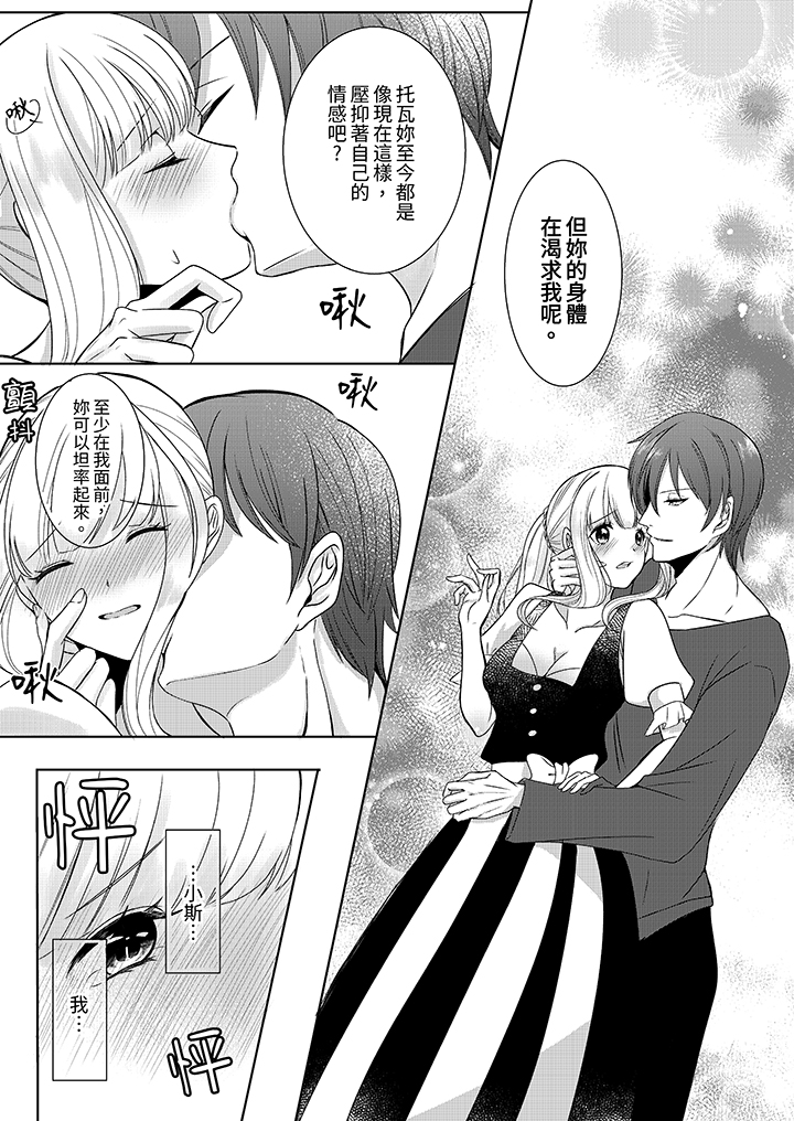 第5话 第 5 页