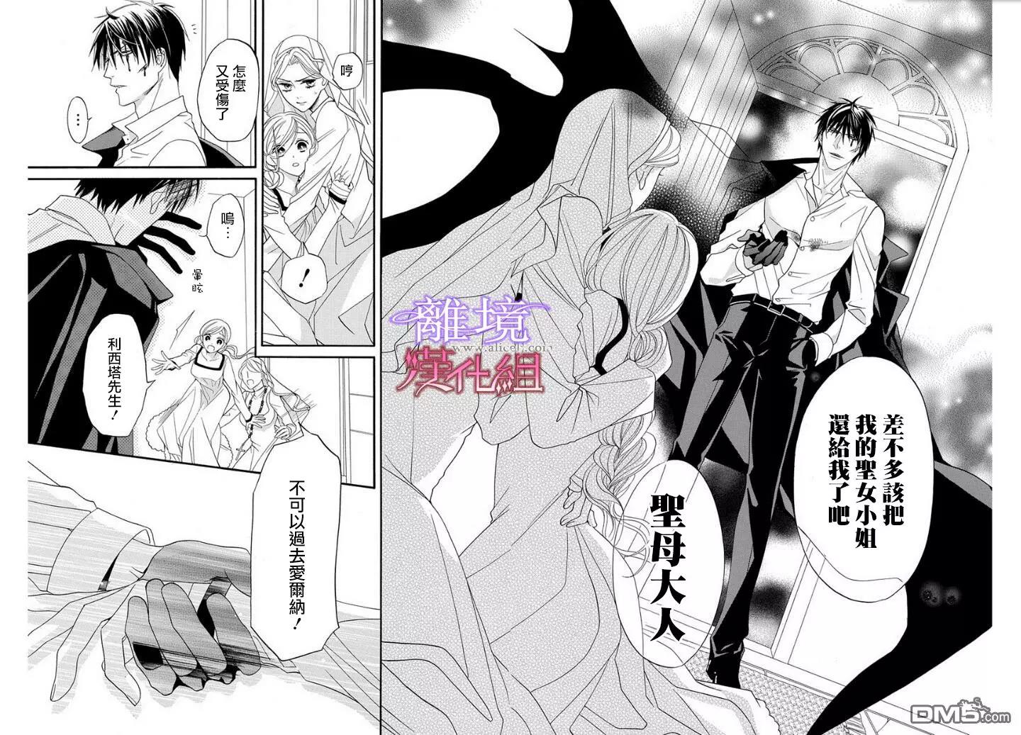 第18话 第 12 页