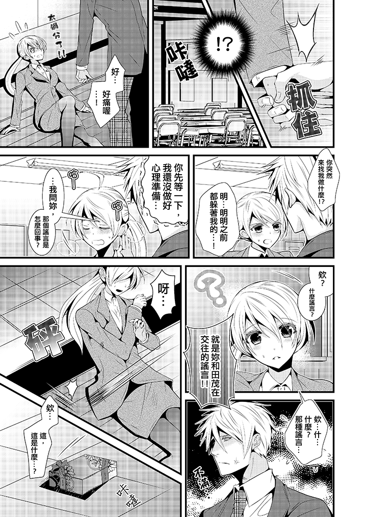 第9话 第 8 页