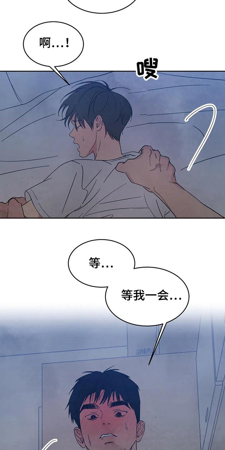 第75话 【第二季】乖乖听话 第 3 页