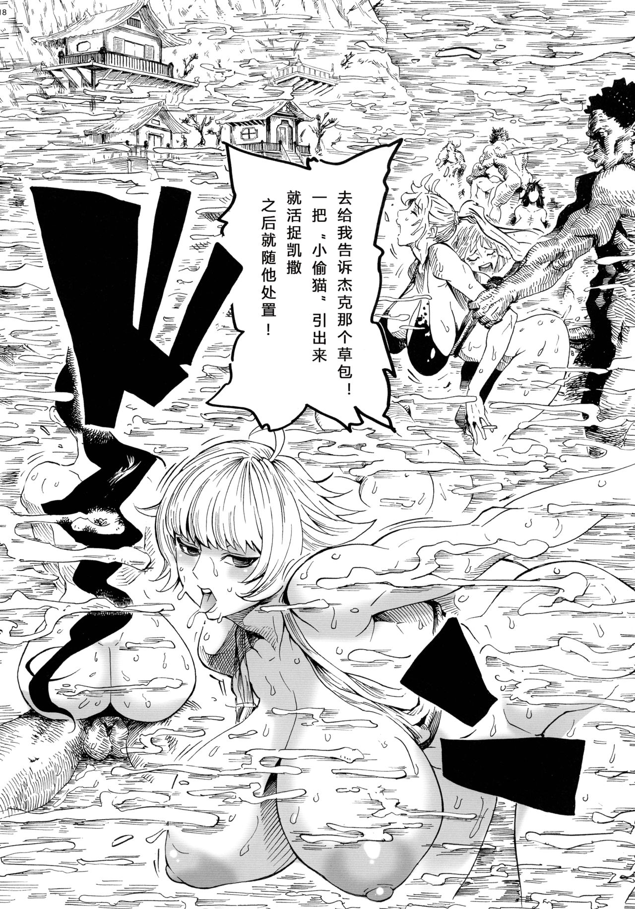 第1话 第 20 页