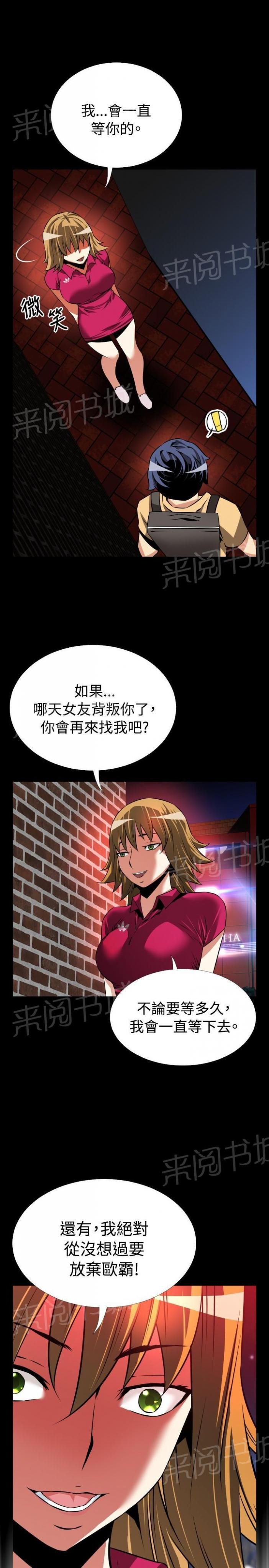 第56话 第 7 页
