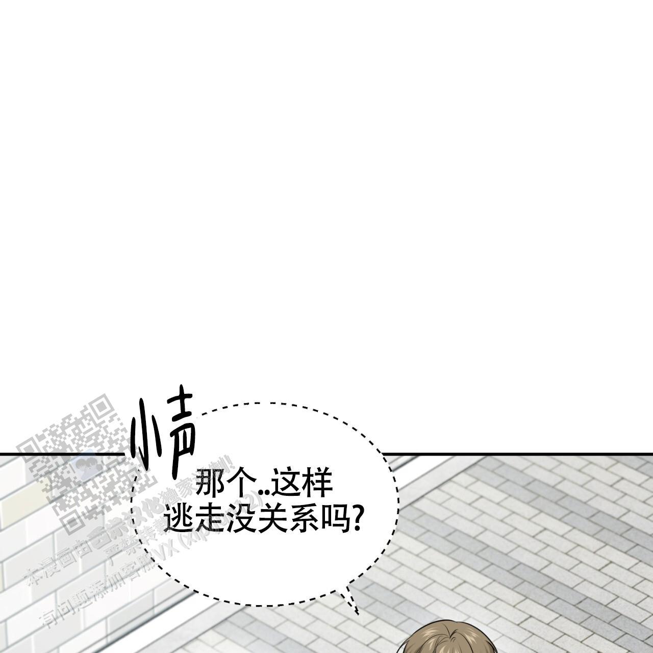 第19话 快跑！ 第 24 页