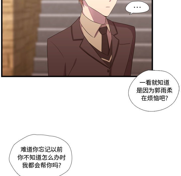 第40话 第 75 页