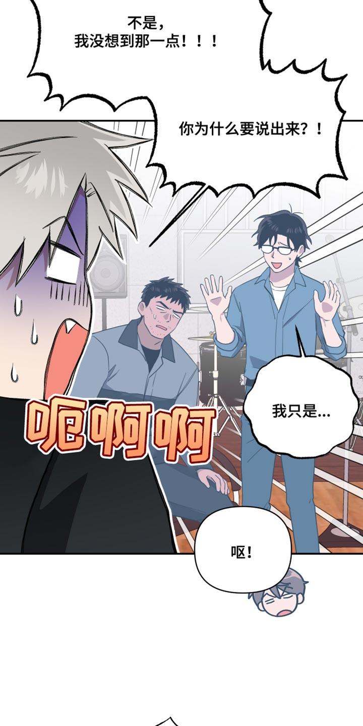 第37话 那接下来是我！ 第 7 页