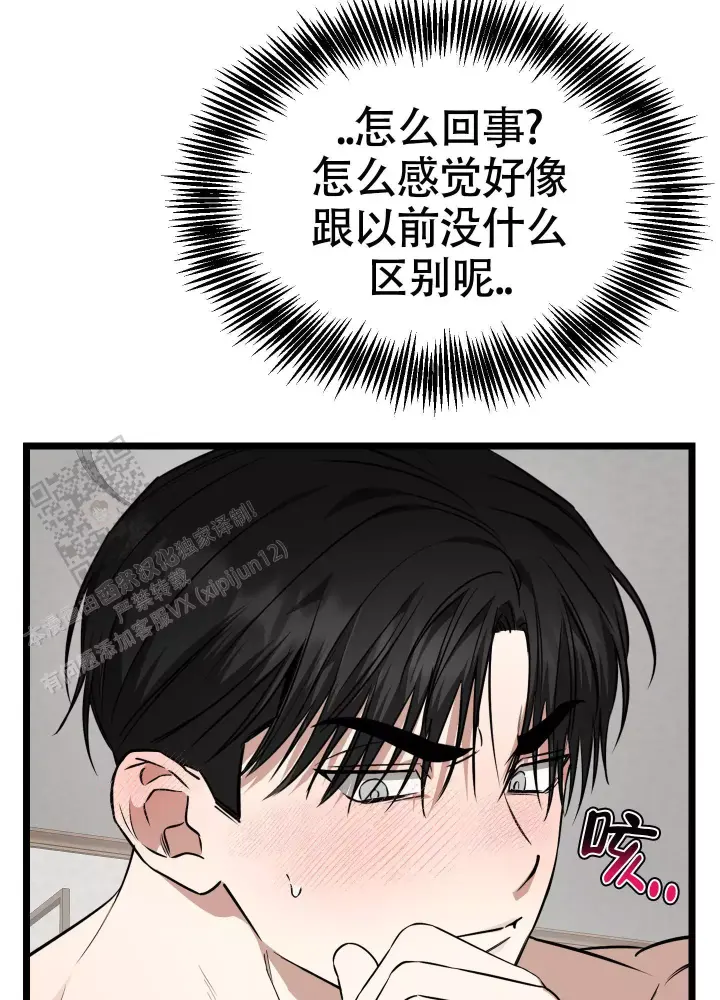第18话 做了功课 第 23 页