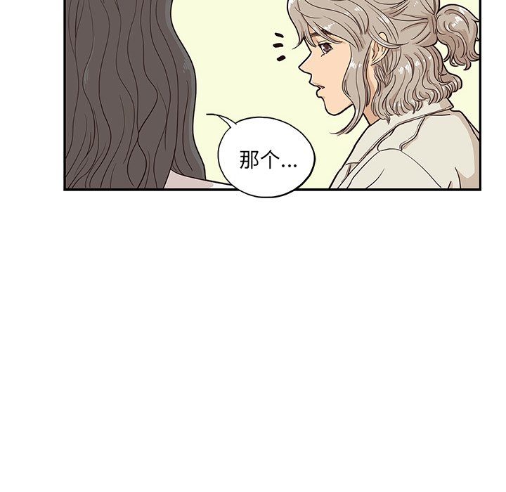 第17话 第 10 页