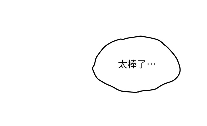 第19话 - 淘金贼 第 20 页