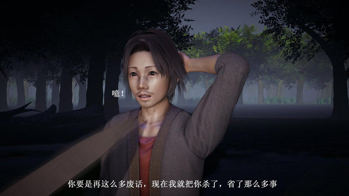 神官 第1季 6 第 172 页