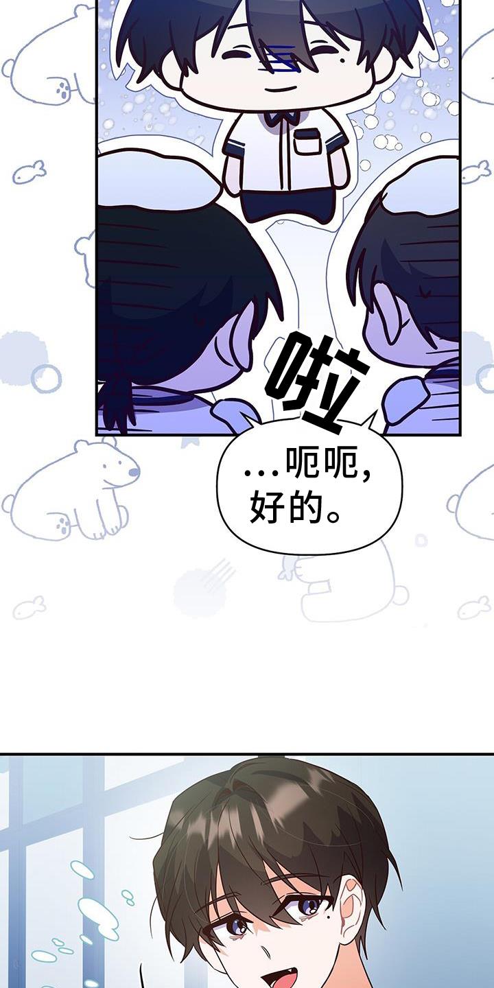 第31话 推理 第 21 页