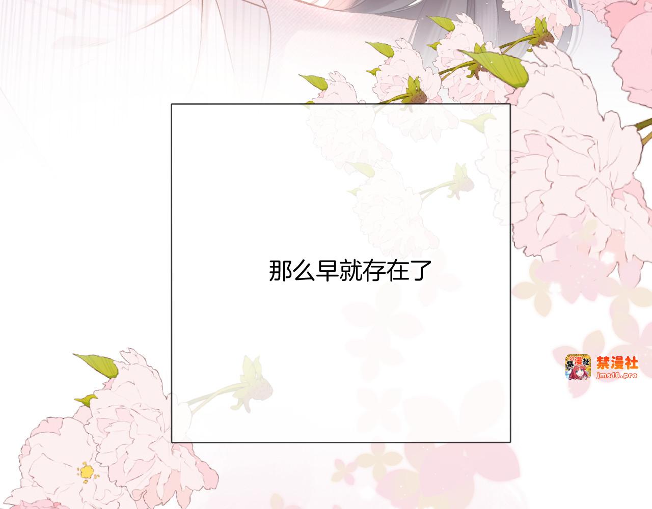 第118话 落樱 第 87 页