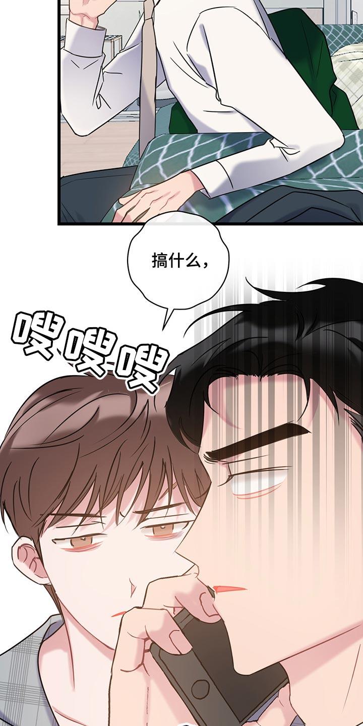 第26话 没有道歉的时机 第 5 页