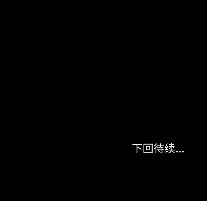 第3话 第 160 页