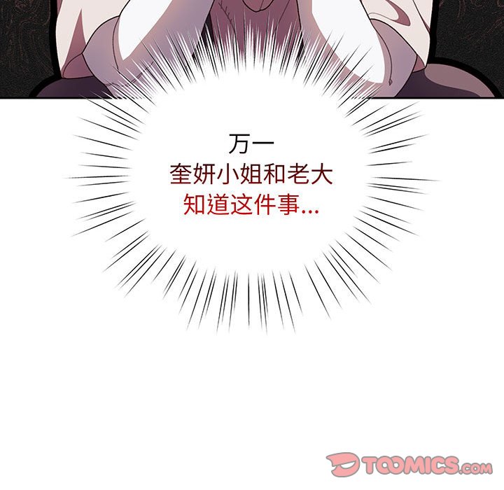 第3话 第 66 页