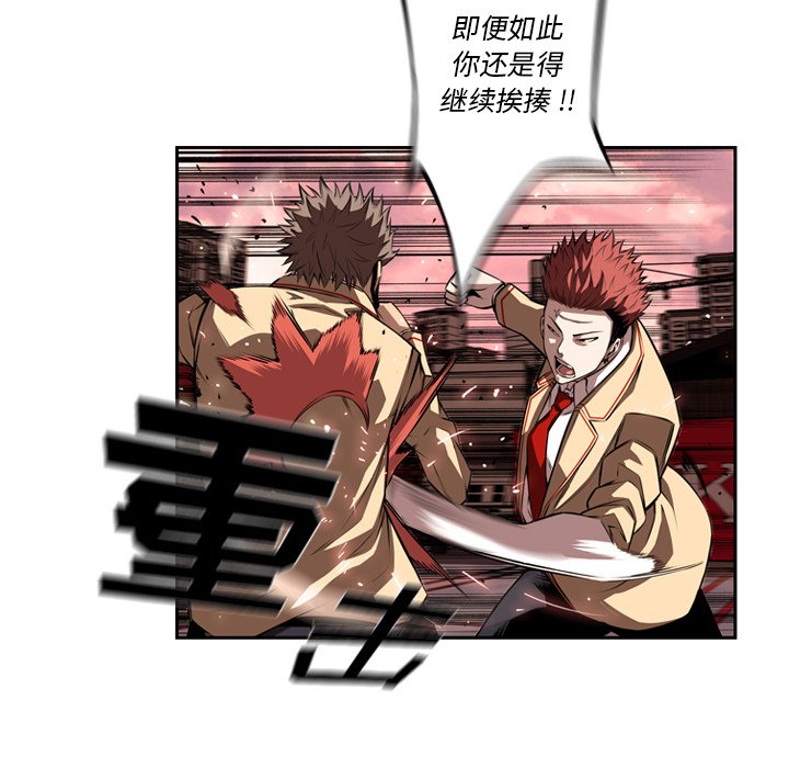 第83话 第 8 页