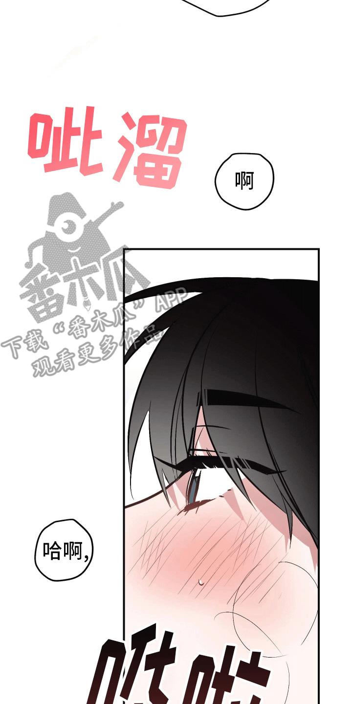 第7话 陌生短信 第 10 页