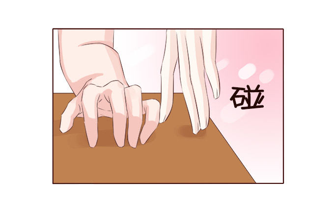 课后的约会 第 7 页