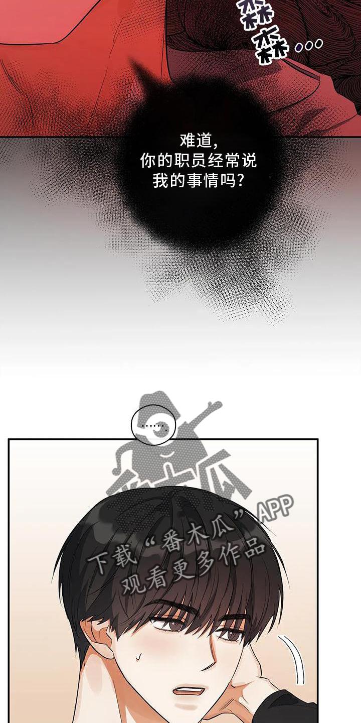 第50话 告诉 第 26 页