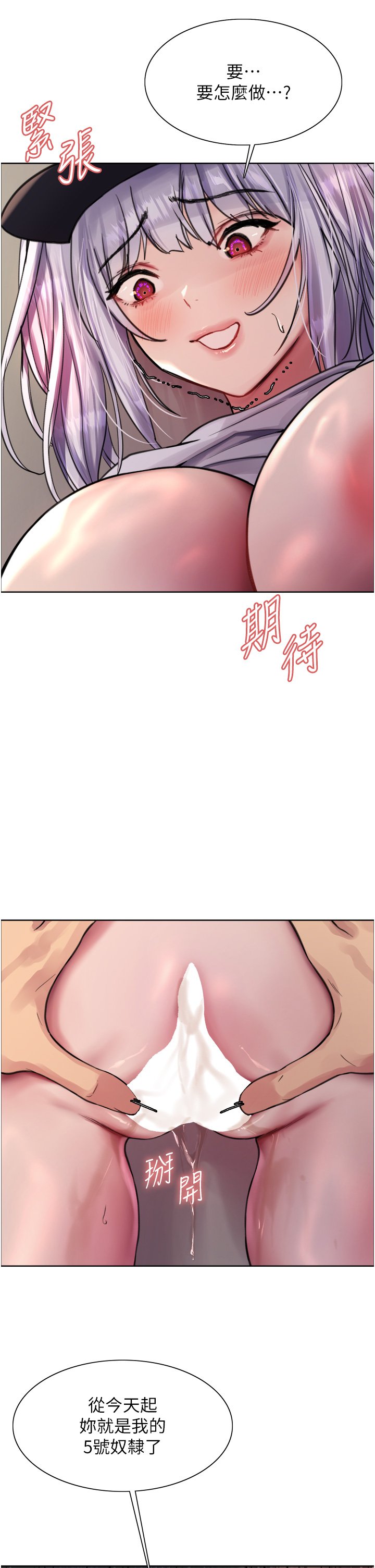 第50话 - 我要…尿出来了…!!! 第 35 页