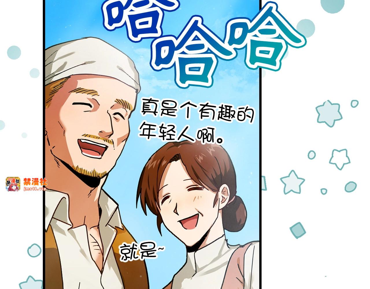 第4话 请你救救我的父亲 第 73 页