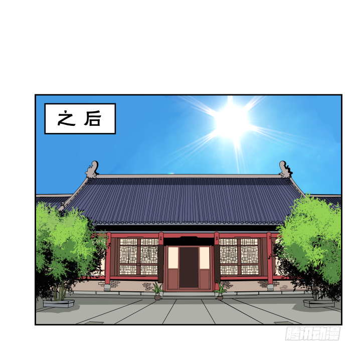 捷足先登01 第 13 页