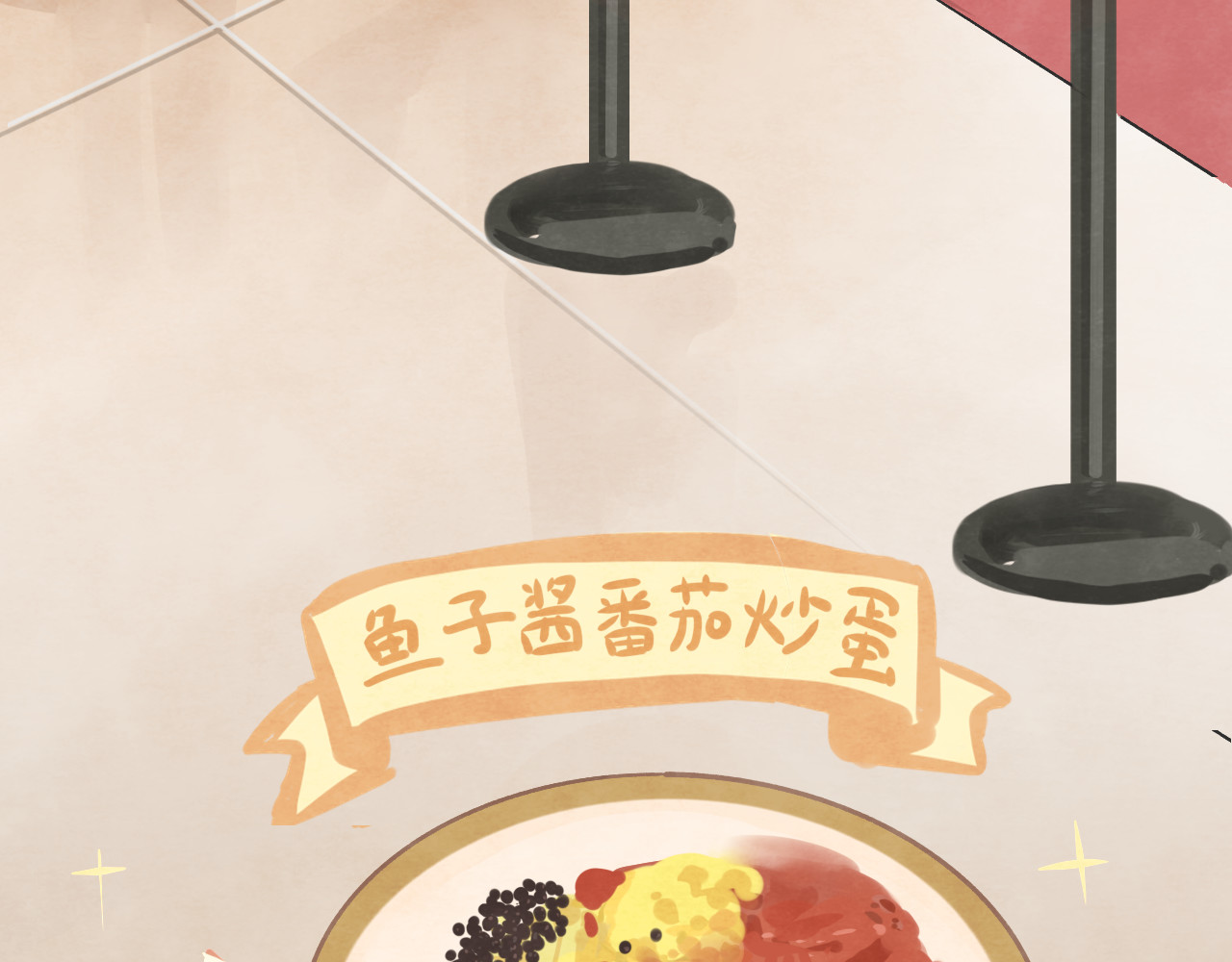 第14话一家人的晚餐（下） 第 66 页
