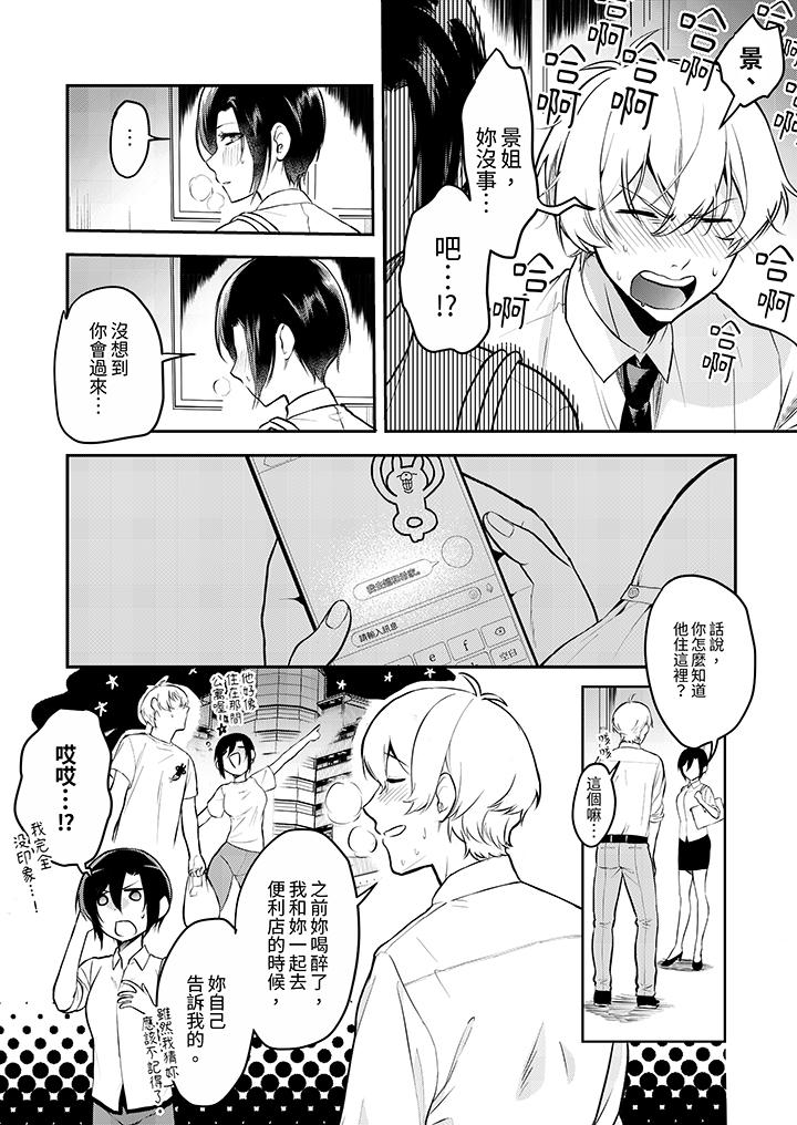 第9话 第 4 页