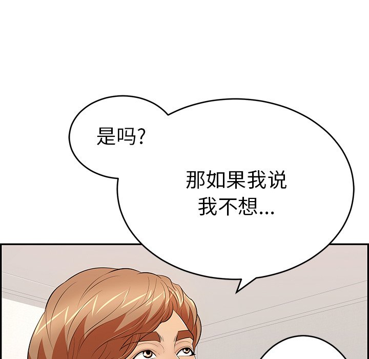第100话 第 13 页