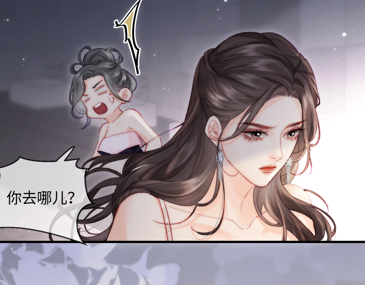 第21话 走，去“捉奸” 第 76 页