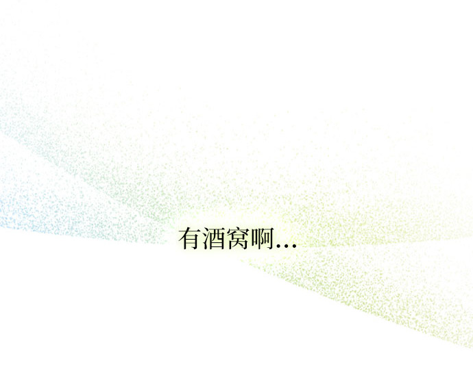 第54话 彩虹和酒窝 第 185 页