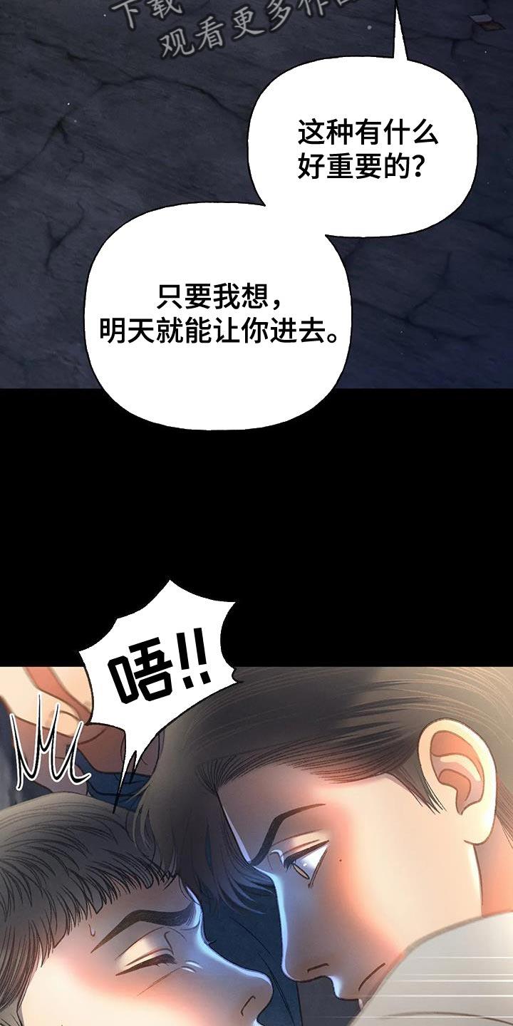 第106话 【第三季】离开我吧 第 15 页