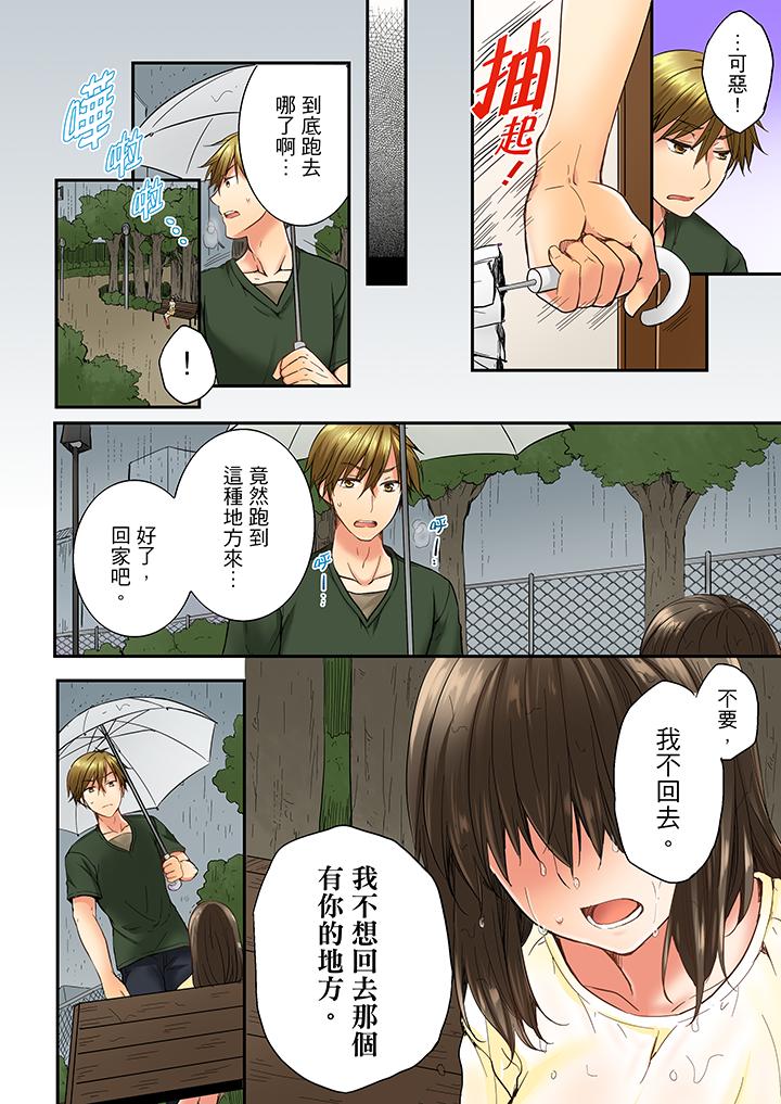 第11话 第 3 页